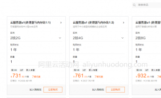 阿里云服务器最新活动价格整理，按带宽与按购买时长最新活动价格