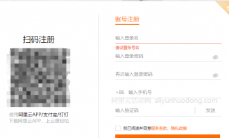 如何注册阿里云账号，新账号有什么优惠？（新手指南）