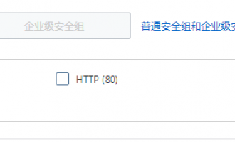 阿里云服务器安全组设置教程及常见问题解答
