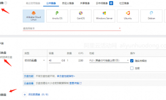阿里云云盘使用全攻略：ESSD、SSD及常见问题解答