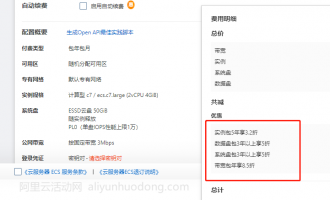 2023年阿里云用户租用云服务器优惠政策汇总
