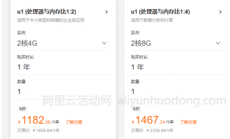 2023年阿里云便宜的云服务器有哪些？价格分别是多少？