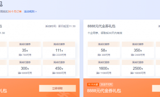 2023年阿里云、腾讯云最新领优惠券活动整理汇总  第1张