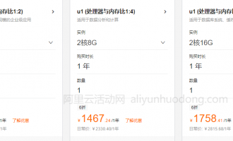 买阿里云服务器选择哪个活动更好，哪个活动的云服务器价格更便宜？