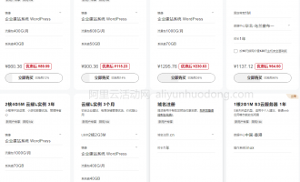 阿里云、腾讯云、华为云官方云服务器新购、续费及代金券活动汇总