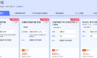 什么时候购买腾讯云服务器优惠力度最大，腾讯云服务器多少钱一年