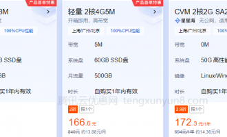 2023年最便宜的云服务器出炉，阿里云87元，腾讯云88元，华为云39.15元