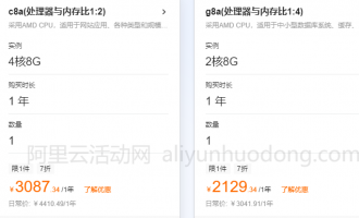 阿里云服务器AMD新品7折火热售卖，包年低至7折，最多可买5次