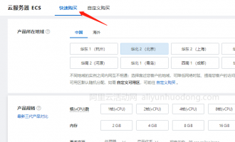 阿里云服务器如何购买更便宜更省钱？便宜购买阿里云服务器教程文章汇总（共10篇）