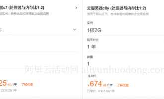 阿里云服务器计算型c8y实例怎么样？与计算型c7有何区别？
