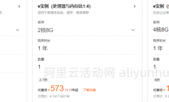 阿里云服务器五代、六代、七代、八代实例规格与经济型e和通用算力型u1实例介绍
