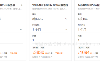 阿里云GPU云服务器是什么？最新活动价格是多少？