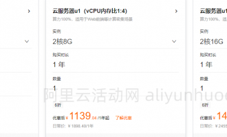 阿里云2核4G配置云服务器最新活动价格及可选实例规格和适用场景介绍