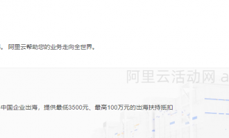 初创企业扶持计划：成本直降3500元起，速看云服务器省钱实操指南