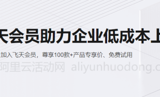 阿里云账号注册之后实名认证选择个人还是企业认证好？有什么区别？