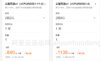 阿里云服务器8核16G配置可选实例规格、收费标准及2024年优惠价格