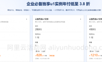 阿里云服务器2024年热门活动，飞天加速计划，多款云服务器超低特价