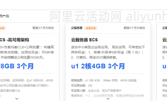 2025年阿里云新用户注册条件与独家优惠政策深度解析