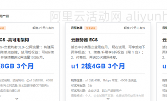 2024年阿里云服务器可以试用吗？试用之后是否还能享受新用户优惠价格？