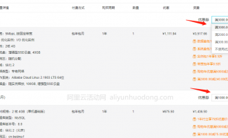 阿里云优惠券：165元券包+5亿算力补贴+学生300元无门槛，全场景降本增效