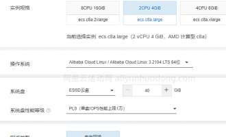 2024年哪个活动购买阿里云服务器最便宜？云服务器新人特惠长期提供优惠