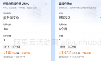 租用阿里云服务器多少钱？活动价500元、1000元、2000元的阿里云服务器汇总