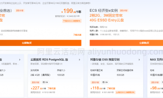 2024年最便宜的云服务器对比，阿里云与腾讯云99元云服务器深度对比