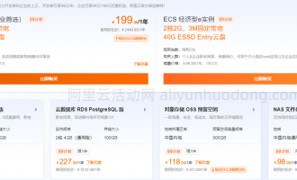 2024年阿里云新老用户便宜购买阿里云服务器实用经验分享