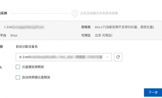 阿里云服务器初始化全攻略：从密码设置到安全组配置