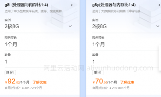 2024年新用户与老用户新购和续费阿里云服务器优惠政策汇总