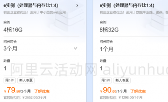 2024年3月阿里云上云采购季10大会场活动内容及云服务器活动价格分享