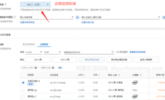阿里云服务器租用价格查询方法分享，不同地域租用收费价格查询方法