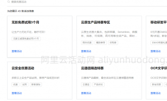 2025年阿里云有什么活动？阿里云最新25个热门活动
