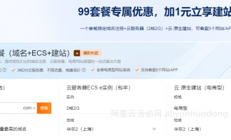 阿里云权益中心是什么?权益中心为学生、个人和企业提供了哪些优惠?