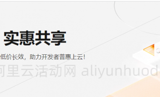 阿里云服务器配置精选指南：地域、实例、带宽与操作系统的深度解析