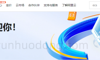 阿里云官方云小站是什么平台？提供哪些优惠活动