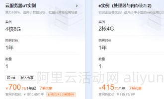 企业选购阿里云服务器的全面指南，购买流程、配置选择及收费标准