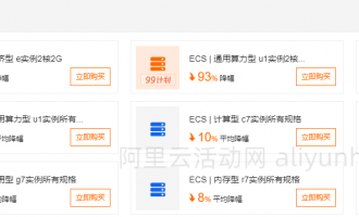 2024年阿里云服务器租用价格表，2核8G、4核16G、8核32G配置收费标准