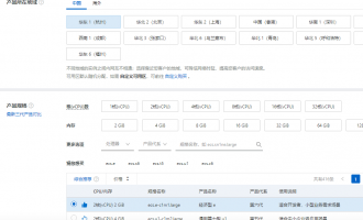 阿里云服务器配置深度指南：从需求分析到性能调优的全链路方案