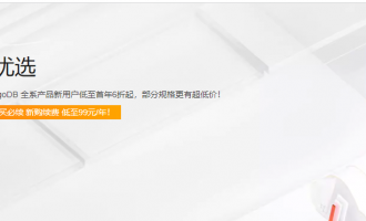 2024阿里云数据库类云产品优惠活动，新用户低至首年6折起，2核2G新购续费99元/1年