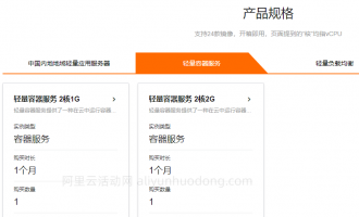阿里云轻量应用服务器价格全解析：最新优惠与套餐选择指南