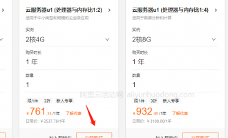 2024年阿里云服务器2核4G配置最新租用收费价格表与活动价格分享