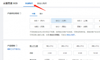 阿里云服务器购买指南：四种方式对比解析，新手也能秒选最优方案