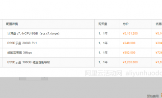 阿里云服务器有价格计算器吗？如何适用价格计算器计算云服务器价格？
