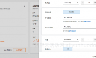 阿里云2024年热门活动，云服务器低价长效、上云优选和飞天加速计划区别