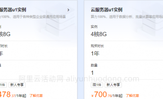 阿里云服务器2核8G/4核16G/8核32G配置2024年最低活动价格分享