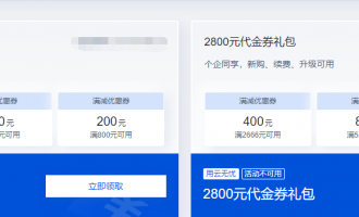腾讯云有代金券吗？领券中心可免费领取代金券，新购、升级或续费都能用