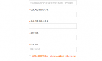 阿里云中小企业专享福利:上云补贴与上云抵扣金申请流程介绍