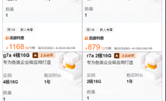 阿里云官方云小站推出专属爆款低价云服务器，可买其他活动没有的云服务器