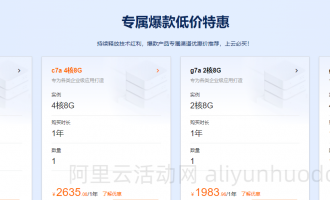 阿里云服务器现在多少钱，2024年买阿里云服务器一年多少钱？